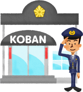 4.警察へ届出