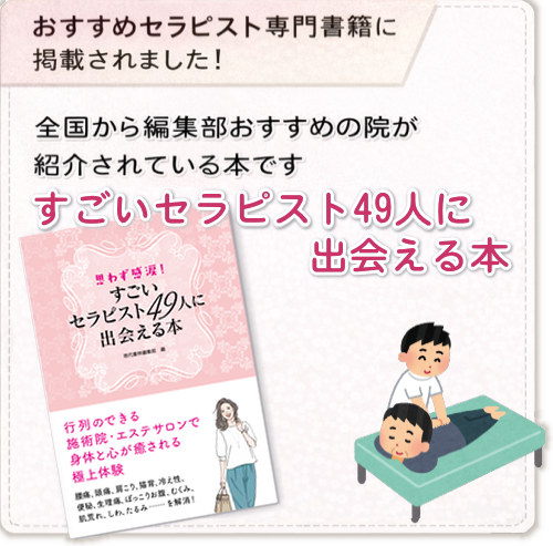 メディア紹介②